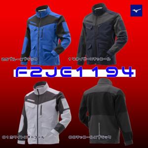 ミズノ ワークジャケット(通年向け) ［ユニセックス］ 08：チャコール