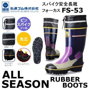 【新品】防寒安全長靴 LSB-515W インナー付き 冬用 弘進ゴム 弘進ゴム KOHSHIN 防寒安全長靴 ライトセーフティー LSB-515W
