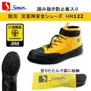 安全靴 simon シモン simon 安全靴 KA211 軽技 安全スニーカー セーフティーシューズ