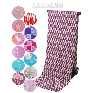 お洒落 小紋 洗える 着物 反物 ポリエステル 全１３タイプ
