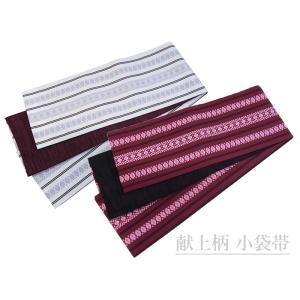 細帯 半巾帯 小袋帯 半幅帯 献上柄 リバーシブル 日本製 全２色 ho-3｜koyuki