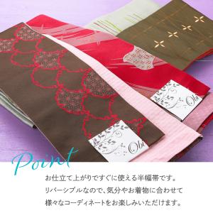 婦人用 半幅帯 リバーシブルデザイン 細帯 小...の詳細画像1