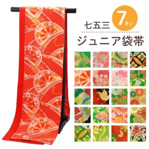 SOUBIEN 【未仕立て】 袋帯 緑 グリーン 金色 亀甲 流水 葵 鶴 菊 梅