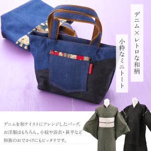 日本製 男女兼用 デニム×和柄がおしゃれ パッ...の詳細画像1