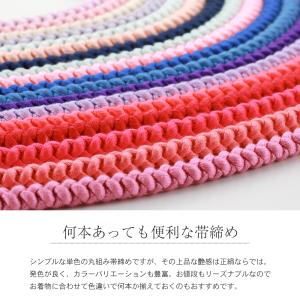 正絹 シンプル丸組み 帯締め 単色 飾りなし ...の詳細画像1