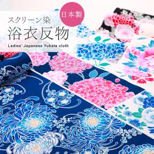 専用　♦浴衣　反物　未使用♦　アイヌ文様　綿　生地 浴衣 生地 反物 布 綿100％ 白地に紺 長50cm単位 和柄 未仕立て 布地