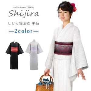しじら織 綿麻無地感覚の浴衣単品（白色縞/女性用/綿85％麻15