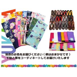 セール 柄はおまかせ 仕立て上がり浴衣 下駄・...の詳細画像2