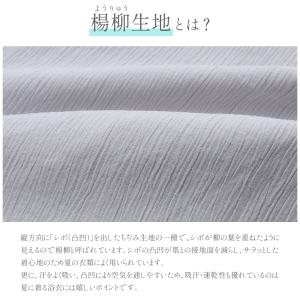 婦人用 浴衣 サラッと気持ちいい 楊柳生地 お...の詳細画像2
