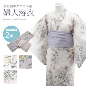 女性 浴衣 ゆかた レディース 花柄 生田絵梨花 大人 未開封】 未使用