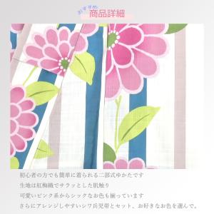 レディース ゆかたセット セパレート浴衣&しわ...の詳細画像1