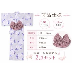 婦人用浴衣 レディース ゆかた&しわ兵児帯 2...の詳細画像4