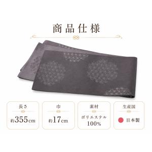 袴帯 半幅帯 日本製 浴衣帯 袴用帯 単衣帯 ...の詳細画像4