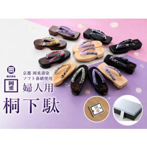 涼を彩る京友禅 京都 岡重謹染生地使用 ソフト鼻緒 婦人用 桐下駄 丸形・角型 全11種 ok-19