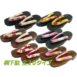 セール 桐下駄 ソフト鼻緒 フリーサイズ おしゃれ鼻緒