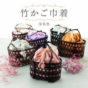 竹かご巾着 レディース 浴衣 巾着バッグ かごバッグ 竹かご バッグ 和装 浴衣バッグ 袴 夏祭り 花火大会 和柄 上品 かわいい 軽量 竹製 全6色 kk-184