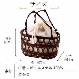 竹かご巾着 レディース 浴衣 巾着バッグ かご...の詳細画像3