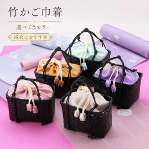 竹かご巾着 レディース 巾着バッグ 浴衣バッグ 籠バッグ かごバッグ 全5色 kk-190