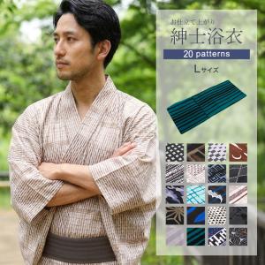 紳士浴衣 メンズ浴衣 単品 男性用 ゆかた 和柄 モダン おしゃれ 花火大会 夏祭り 浴衣 Lサイズ 全20柄　mp-145