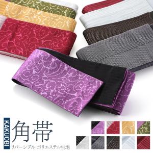 巻き帯 無地 地紋 大衆演劇 役者 立役 舞台 衣裳 巻帯 ステージ 着物