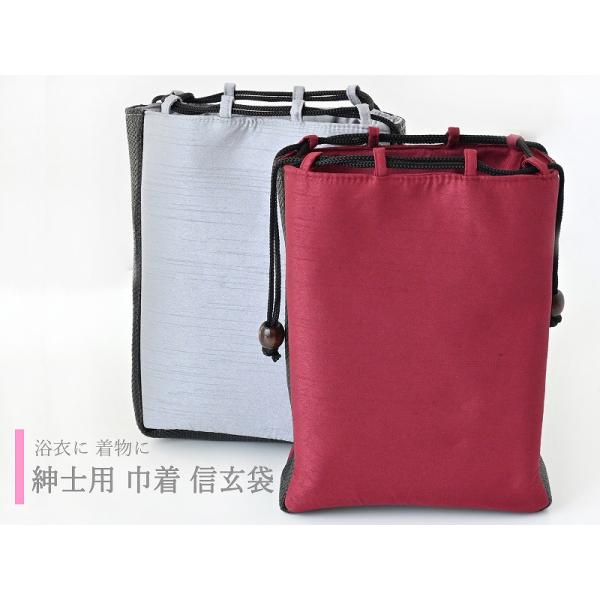 紳士用 信玄袋 編み込み風 全2色 ms-33