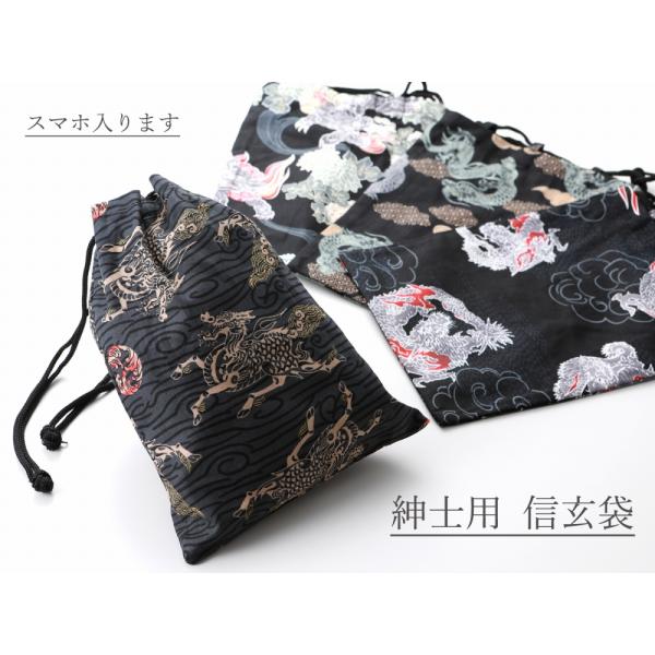 紳士用 巾着 合切袋 平袋 男巾着 龍 ブラック系  ms-40