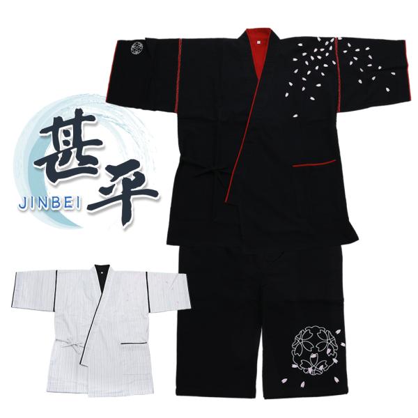 男女兼用 甚平 しじら織り 桜刺繍入り じんべい 全2色 M・Lサイズ js-23