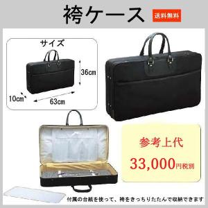 ( 着物バッグ 袴用 )和装バッグ きものバッグ 法衣 ケース 楽天市場】( 着物バッグ 袴用 ) 着物 持ち運び バッグ 袴 収納バッグ