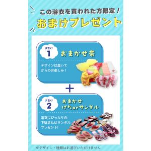 ジュニア浴衣 女の子用 お仕立て上がり ゆかた...の詳細画像2