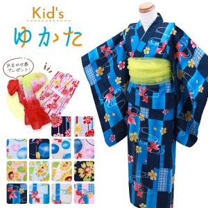 キスミス キッズ 子供用 ゆかた 浴衣＆兵児帯 2点セット 3〜4才用 適応
