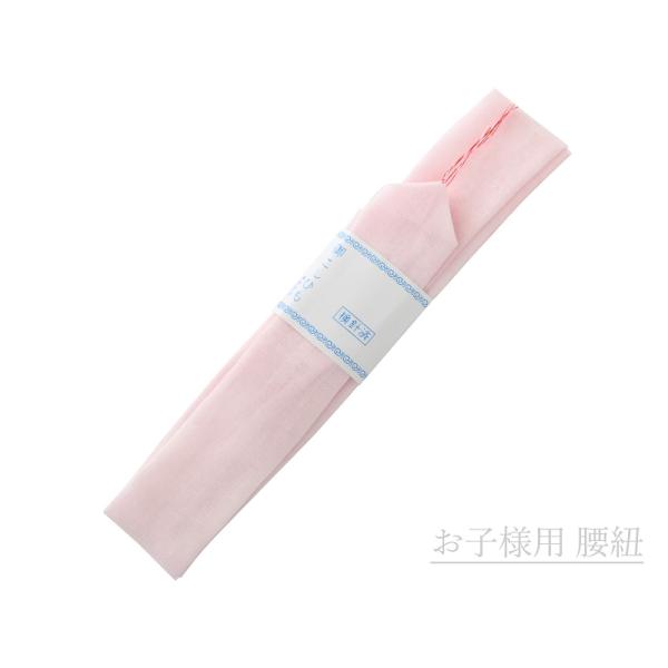 お子様用 モスリン 長さ 180cm前後 緩みにくい 腰ひも ピンク 1口3個までメール便可 ko-...