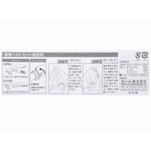 着付けベルト 箱なし きものベルト 日本製 ピ...の詳細画像2