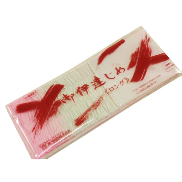 あづま姿 シャーリング 伊達締め 教材用 伊達〆 ロング クリップなし　1口2点まで　ゆうメール可 ...