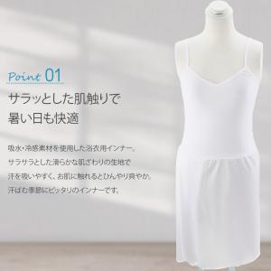 浴衣インナー 夏用和装肌着 レディース 吸水・...の詳細画像1