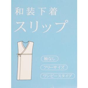 オールシーズン 肌着 浴衣肌着 和装肌着 フリ...の詳細画像3