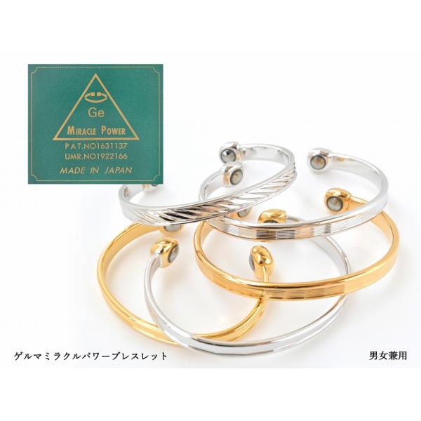送料無料 ゲルマニウム ミラクルパワー ブレスレット 男女兼用 日本製 ゴールド シルバー 全5種 ...