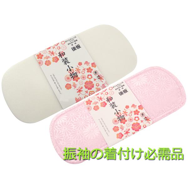 セール 振袖用 後板 全長27.5cm〜 ma-12 全2タイプ 1口4点まで メール便可