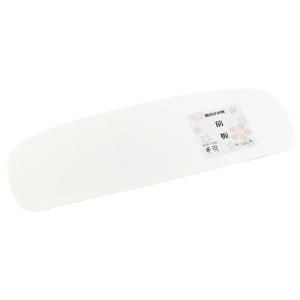 着付け小物 前板 41cm 白 芯のみ ma-13