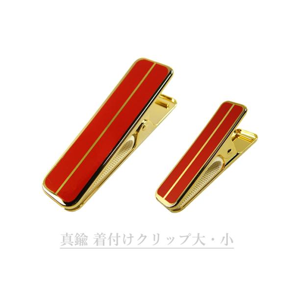 着付けクリップ ハンディークリップ 真鍮 赤 小or大サイズ  1口3点までメール便可