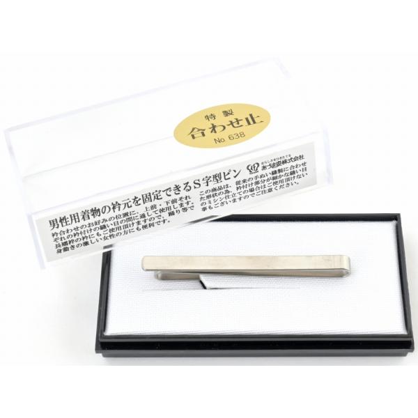 あづま姿 S字型ピン 合わせ止 638 1口2個までメール便可