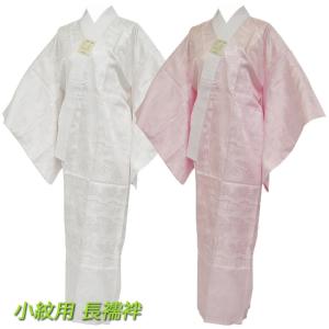お仕立て上がり 半衿付　小紋　長襦袢　ピンクまたはホワイト　Ｍ・Ｌ・ＬＬサイズ