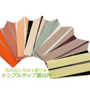 シンプルタイプ 正絹 リバーシブル 重ね衿 全8色 ks-14  1口2点まで　ゆうメール可