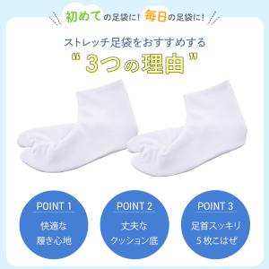 男女兼用 オールシーズン 5枚こはぜ ストレッ...の詳細画像1
