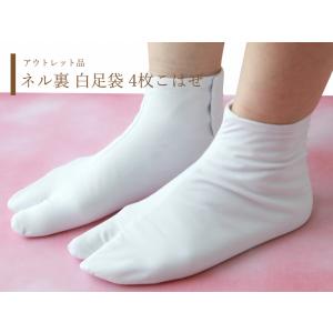 福助 足袋　10足セット 裏ネル　【新品未使用】27cm 特選上質綿ブロード足袋 足袋 福助 ブロード足袋 白 レディース 福助足袋| きもの館 創美苑