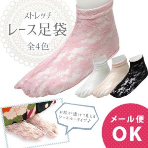 セール レース ストレッチ足袋 全4色 ts-54　1口4点まで