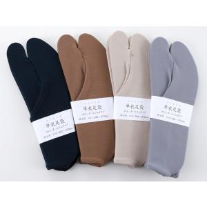 紳士用 無地 単衣足袋 ストレッチ 口ゴムタイプ 25.0〜27.0cm