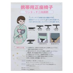 携帯用 正座椅子 ワンタッチ 三段調節 黒 コ...の詳細画像3