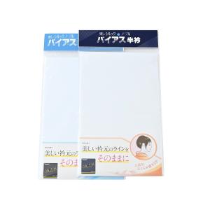 セール 東レ シルック ノーブル バイアス 半衿 ポリエステル