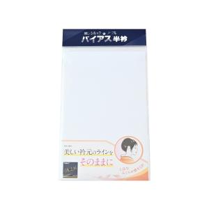 セール 東レ シルック ノーブル バイアス 半...の詳細画像1