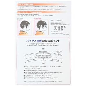 セール 東レ シルック ノーブル バイアス 半...の詳細画像3
